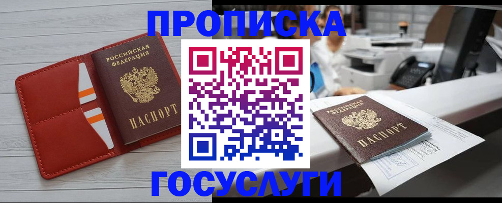 прописка регистрация в Нерчинске